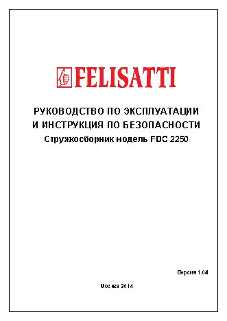 FELISATTI FDC2250