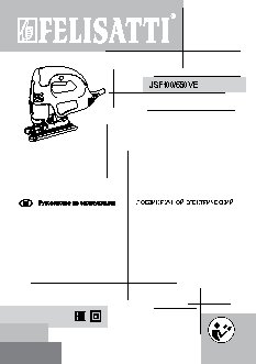 FELISATTI JSF100/650VE