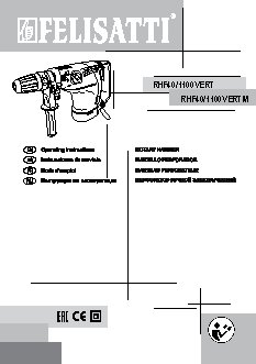 FELISATTI RHF40/1100VERTM