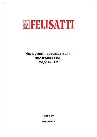 FELISATTI RTM