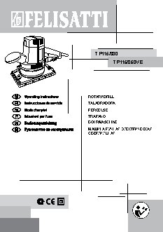 FELISATTI ТР115/300