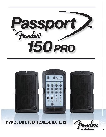 FENDER PASSPORT 150 PRO