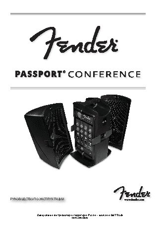 FENDER PASSPORT CONFERENCE