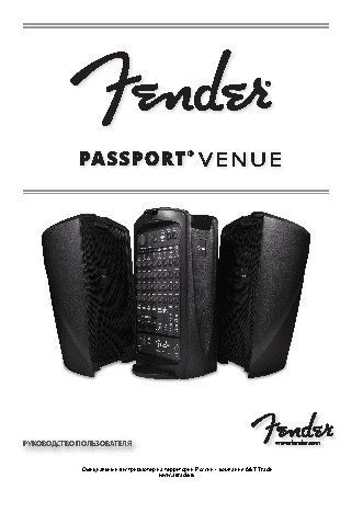 FENDER PASSPORT VENUE