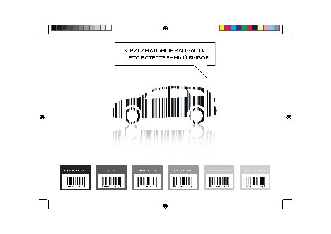 FIAT FREEMONT (2012)