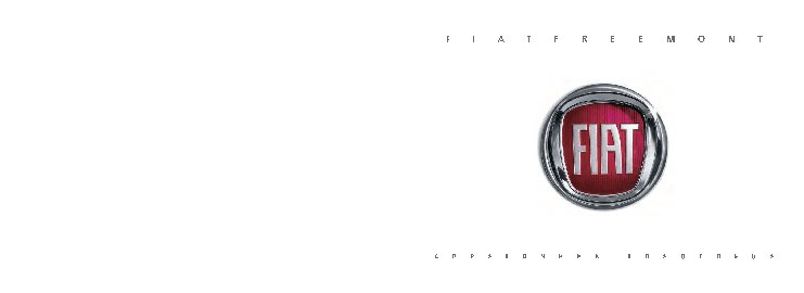 FIAT FREEMONT (2013)