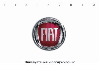 FIAT GRANDE PUNTO ACTUAL (2014)