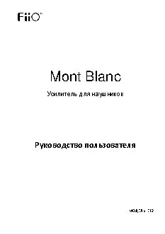 FIIO E12 MONT BLANC
