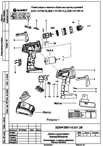 ФИОЛЕНТ ДША1-10-РЭ3-12, ДША1-10-РЭ3-14, 4, ДША1-10-РЭ3-18