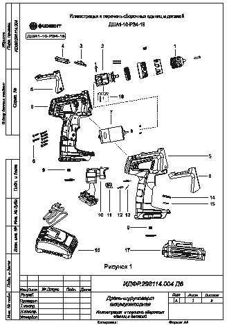 ФИОЛЕНТ ДША1-10-РЭ4-18