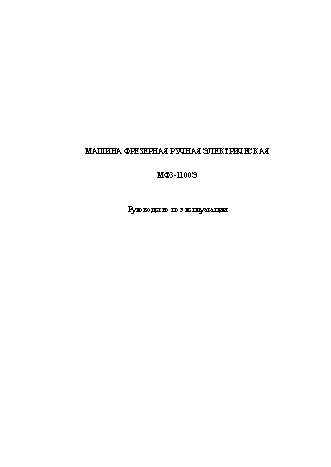 ФИОЛЕНТ МФ3-1100Э