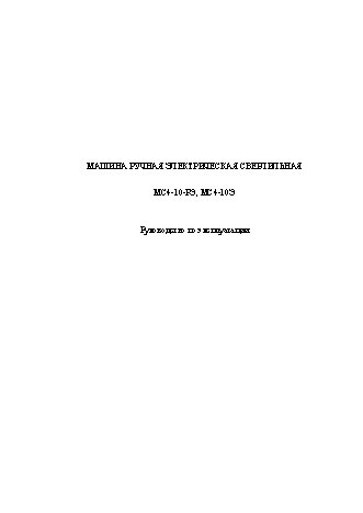 ФИОЛЕНТ МС4-10-РЭ