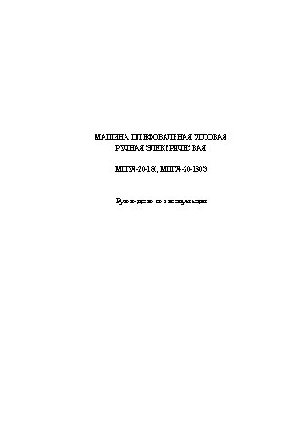 ФИОЛЕНТ МШУ4-23-180