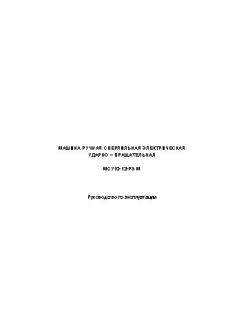 ФИОЛЕНТ МСУ10-13-2РЭ М