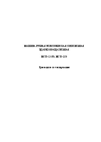 ФИОЛЕНТ МСУ3-13-РЭ