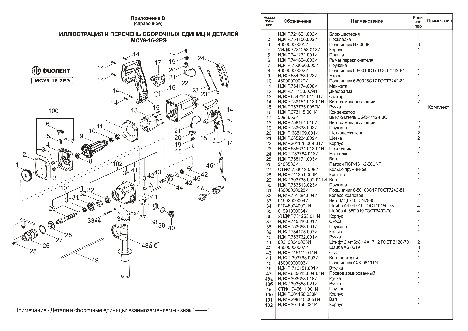 ФИОЛЕНТ МСУ9-16-2РЭ