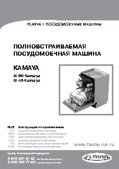 FLAVIA BI 45 KAMAYA S