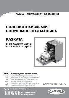 FLAVIA BI 45 Kaskata Light S