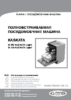 FLAVIA BI 60 KASKATA Light S