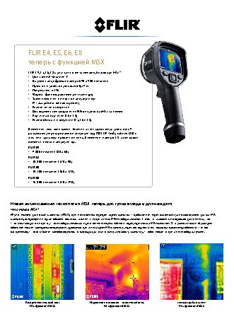 FLIR E5