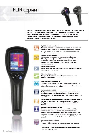 FLIR i5
