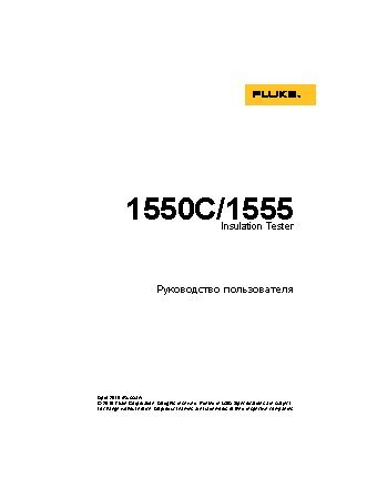 FLUKE 1550C