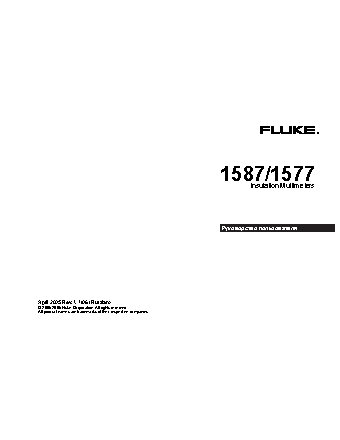 FLUKE 1577