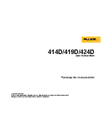 FLUKE 419D