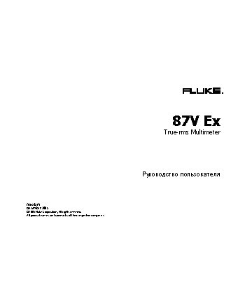 FLUKE 87v