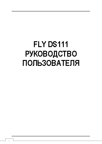 FLY DS111