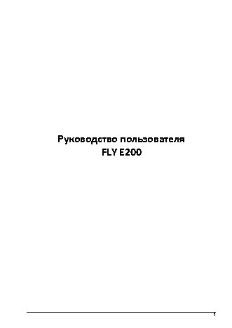 FLY E200