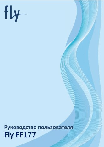 FLY FF177