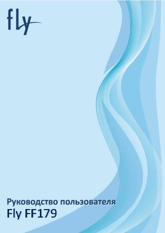FLY FF179