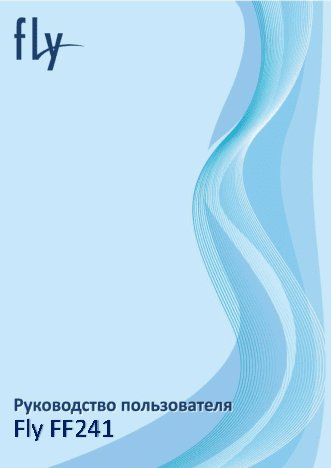 FLY FF241
