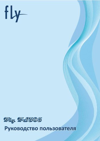 FLY FS 505