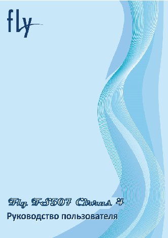 FLY FS507 Cirrus 4