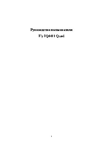 FLY IQ4411 Quad Energie 2