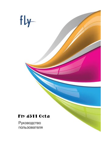 FLY IQ4511 Octa Tornado One