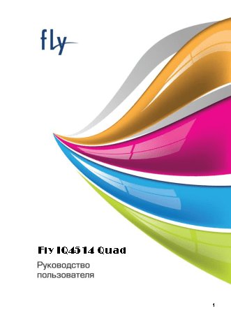 FLY IQ4514 Quad EVO Tech 4