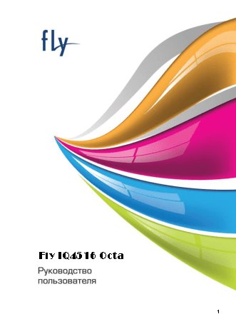 FLY IQ4516 Octa Tornado Slim