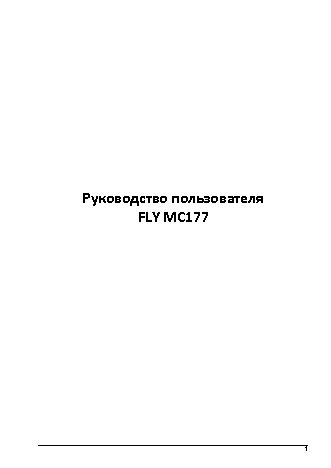 FLY MC177