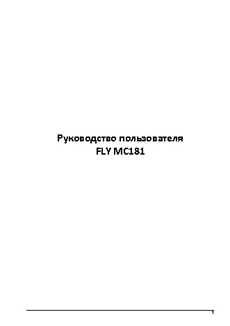 FLY MC181