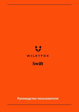 FLY Wileyfox Swift