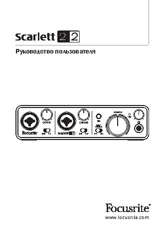 FOCUSRITE SCARLETT 2I2