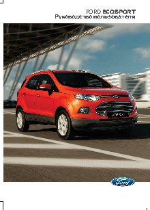 FORD ECOSPORT R1 (2014)