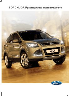 FORD Kuga (2014)