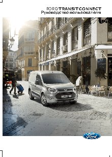FORD Transit Connect - HC (EU) (2013)