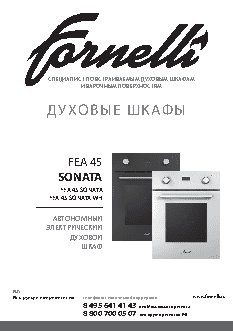 FORNELLI FEA 45 Sonata WH