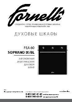 FORNELLI FEA 60 Soprano