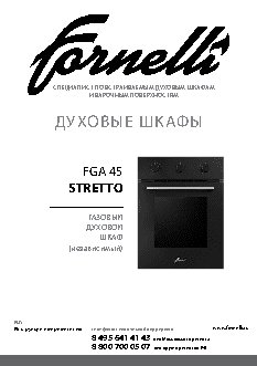 FORNELLI FGA 45 STRETTO